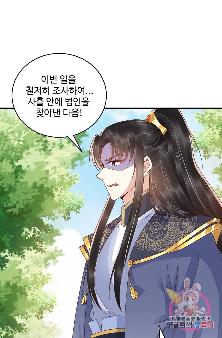 절세의비 114화 68