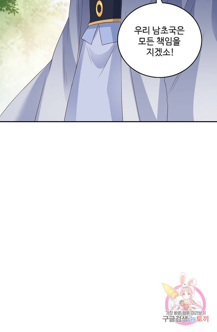절세의비 114화 69