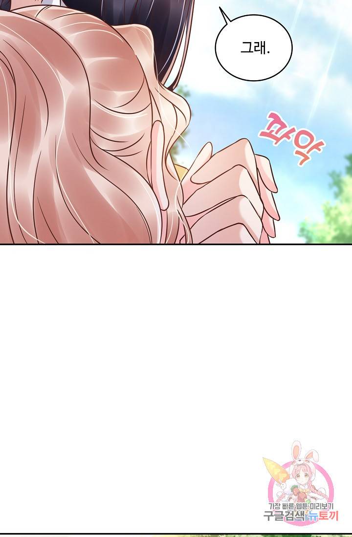 절세의비 114화 74