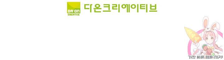 절세의비 114화 77