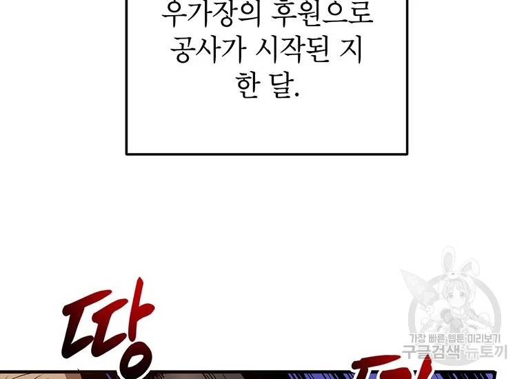 무당기협 42화 4