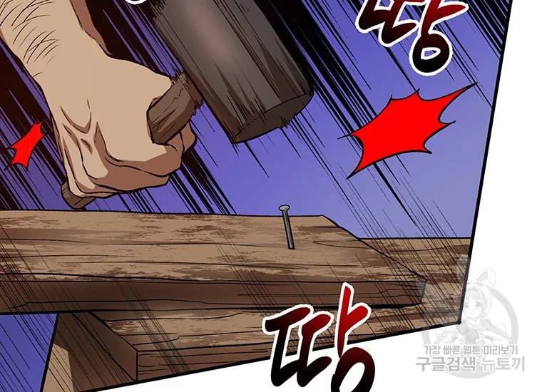 무당기협 42화 5