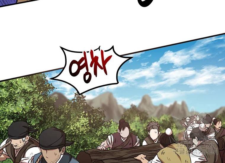 무당기협 42화 6