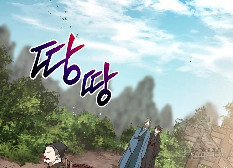 무당기협 42화 9