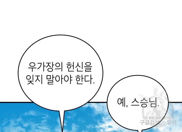 무당기협 42화 14