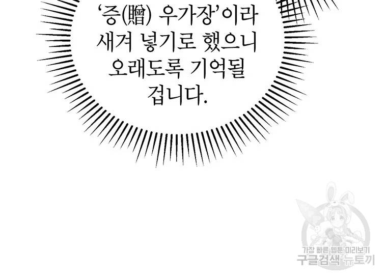무당기협 42화 17
