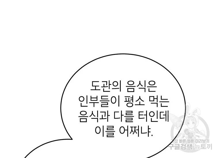 무당기협 42화 20