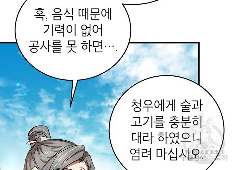 무당기협 42화 21