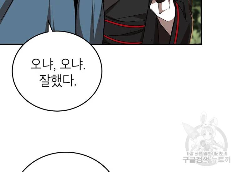 무당기협 42화 23