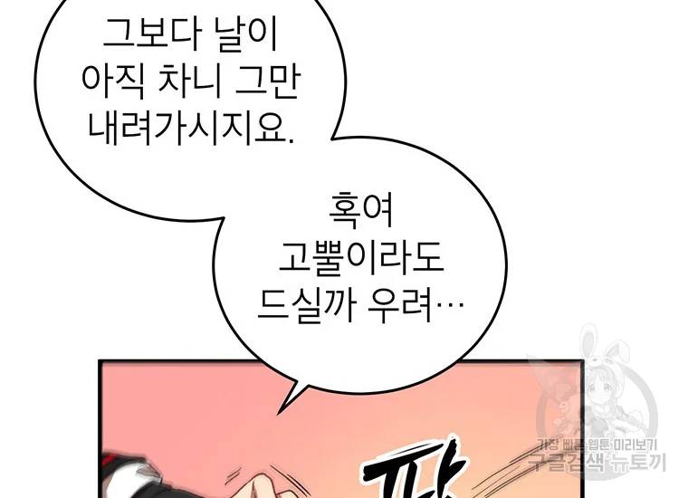 무당기협 42화 24