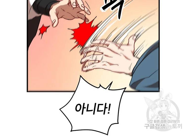 무당기협 42화 25