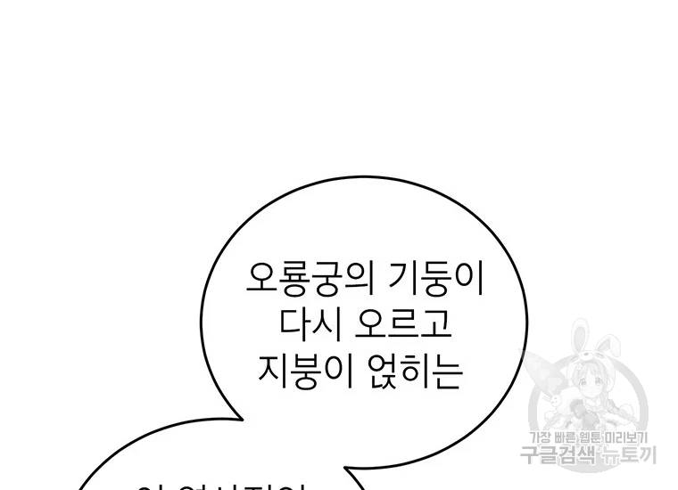 무당기협 42화 26