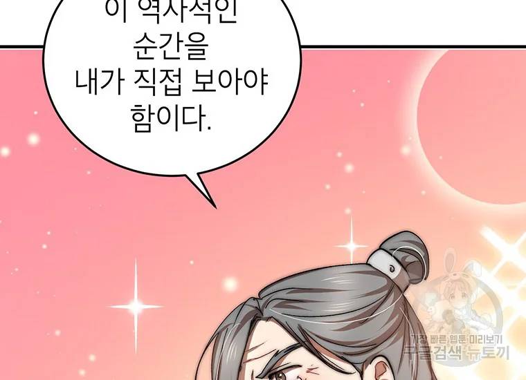 무당기협 42화 27