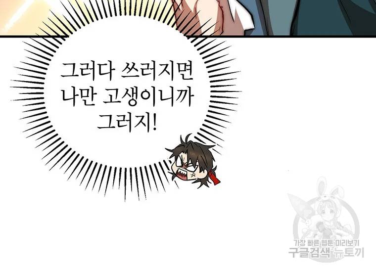 무당기협 42화 29