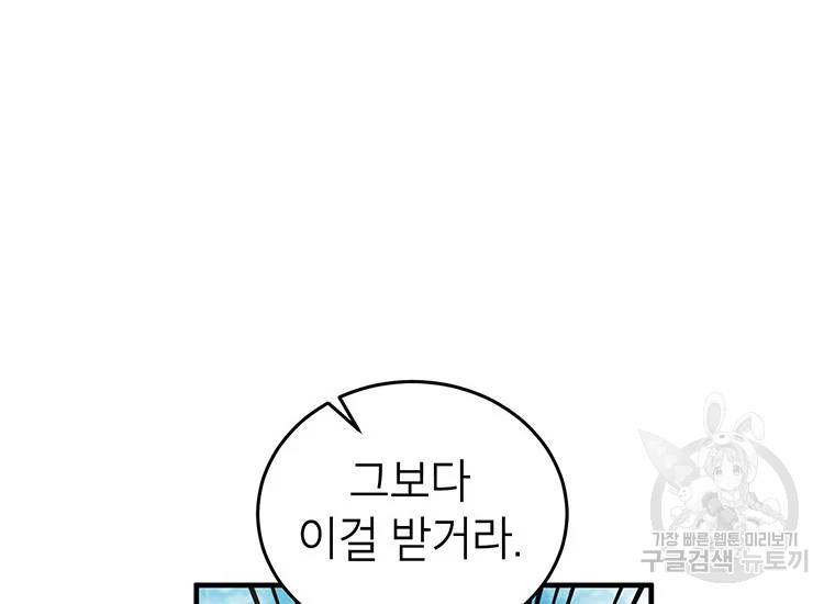 무당기협 42화 30