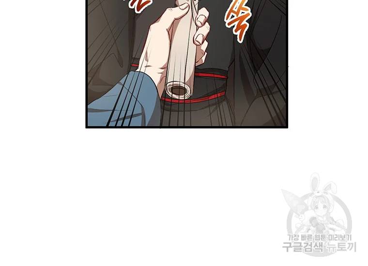 무당기협 42화 32
