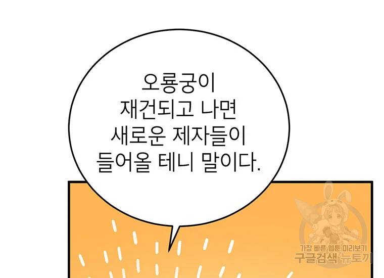 무당기협 42화 33