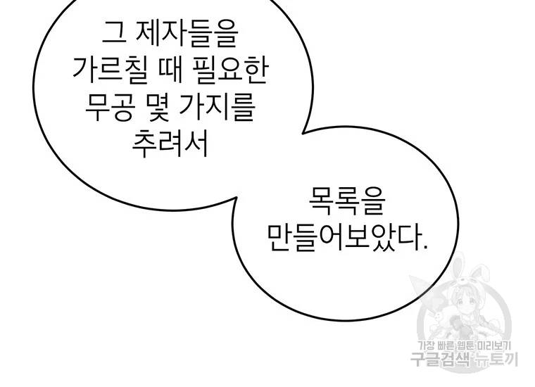 무당기협 42화 35