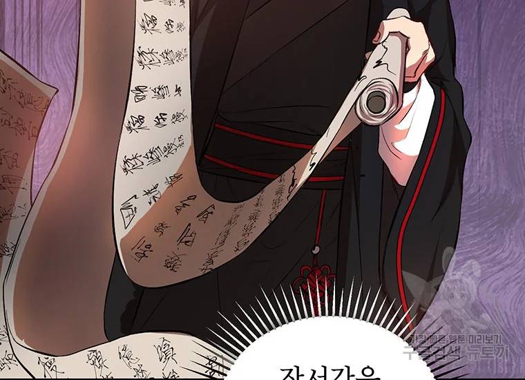 무당기협 42화 38
