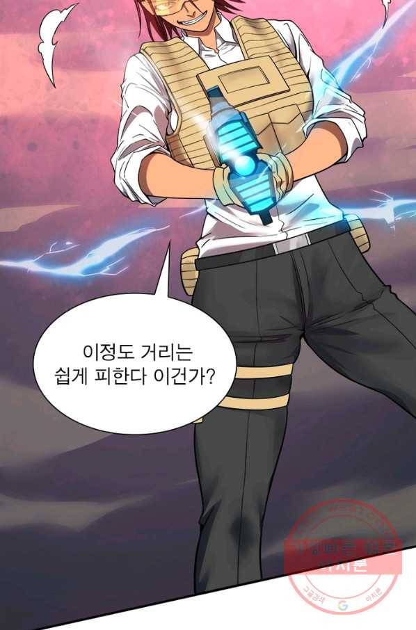 빌런리스트 79화 4