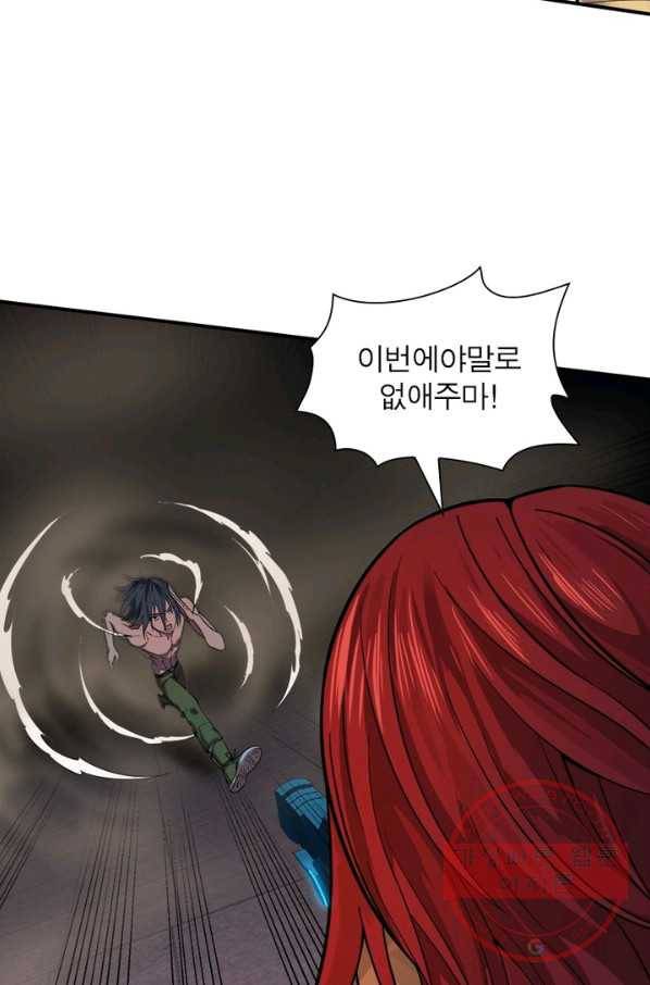빌런리스트 79화 6