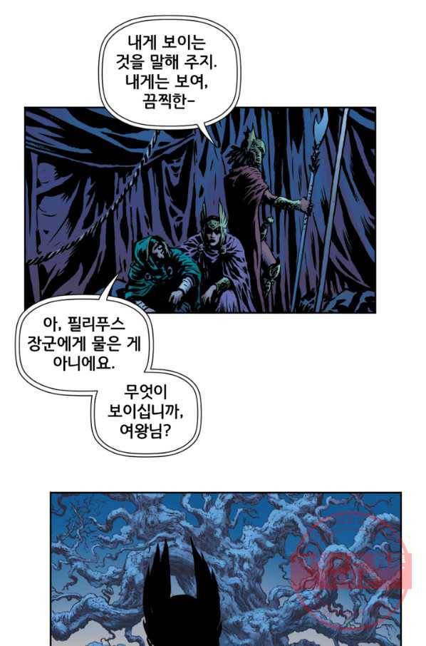 원더 우먼 28화 6