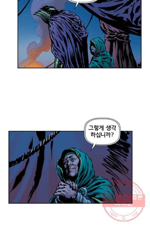 원더 우먼 28화 8