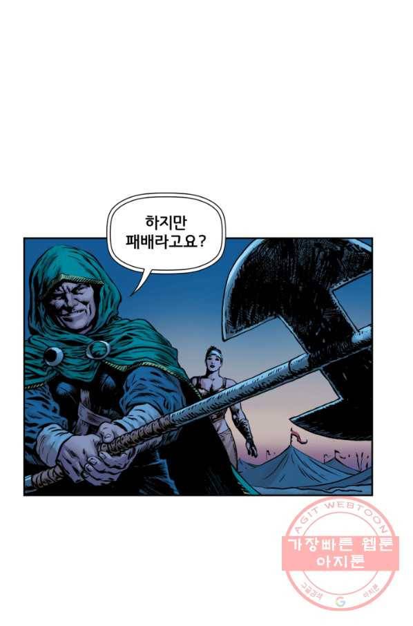 원더 우먼 28화 12