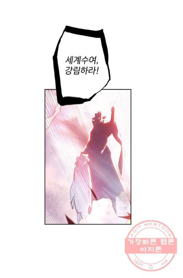 창궁방 : 불멸의 신화 106화 3