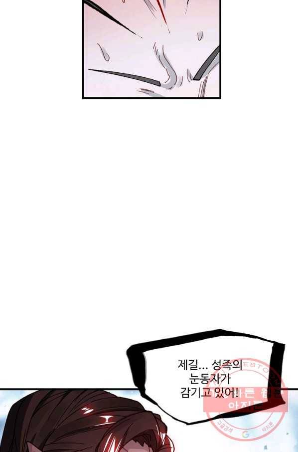 창궁방 : 불멸의 신화 106화 10