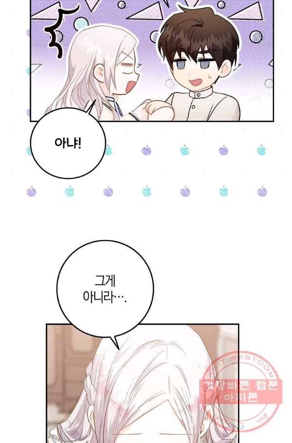내 남자 주인공의 아내가 되었다 10화 5