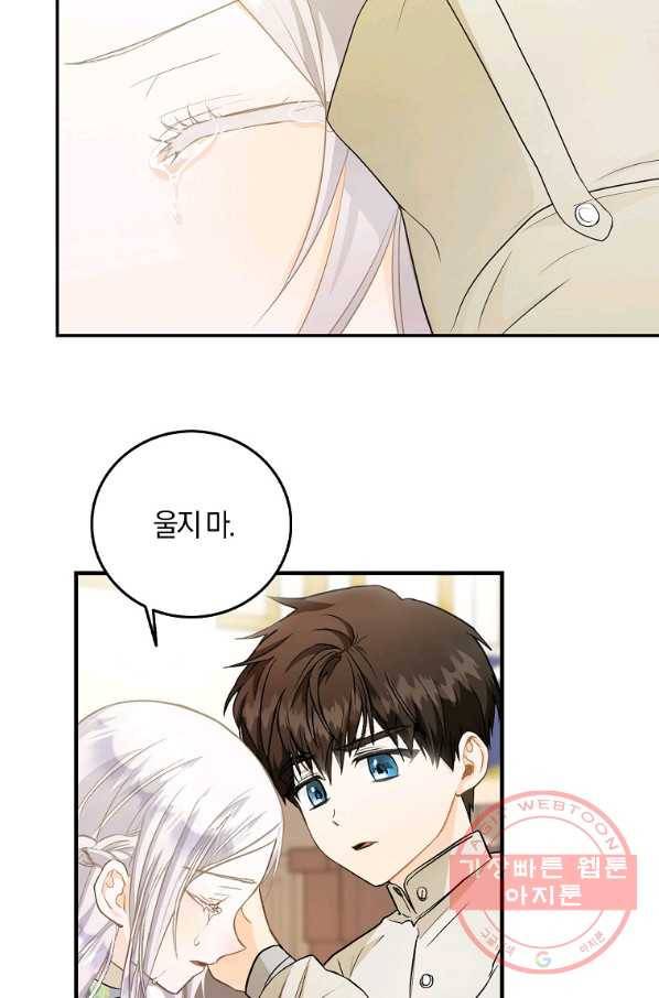 내 남자 주인공의 아내가 되었다 10화 7