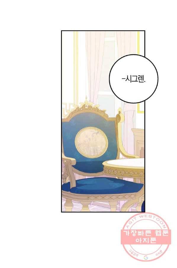 내 남자 주인공의 아내가 되었다 10화 9