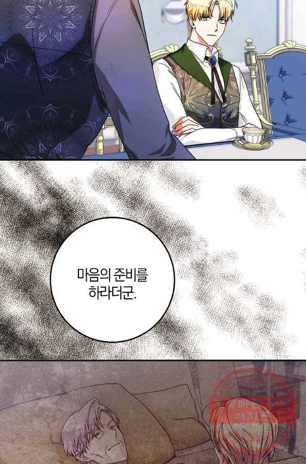 내 남자 주인공의 아내가 되었다 20화 3
