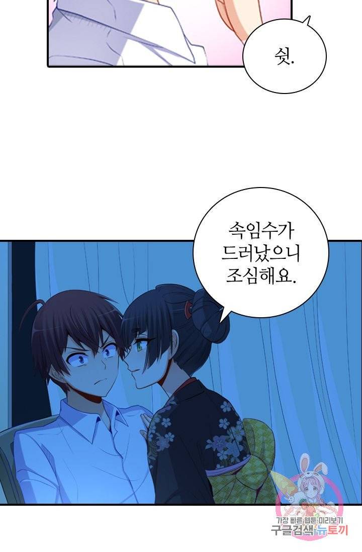 재벌라이프 140화 4