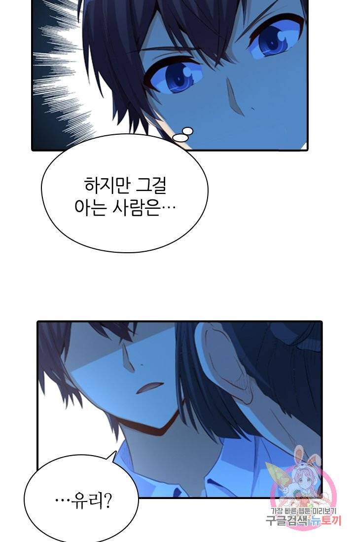 재벌라이프 140화 6