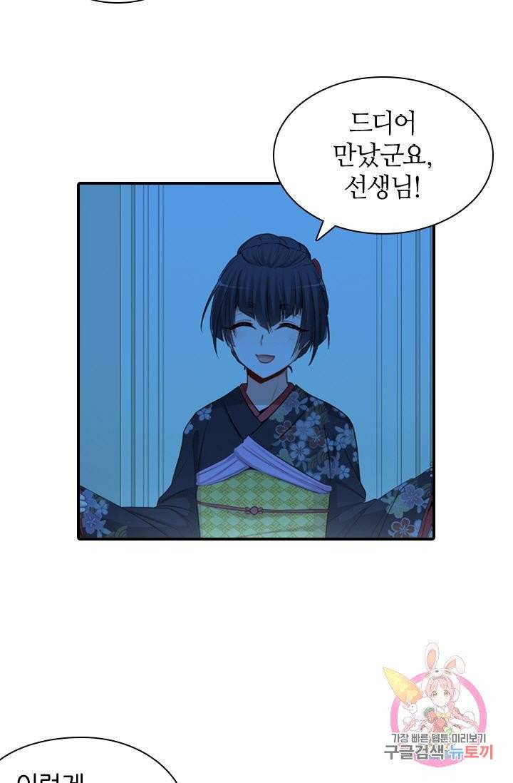 재벌라이프 140화 7