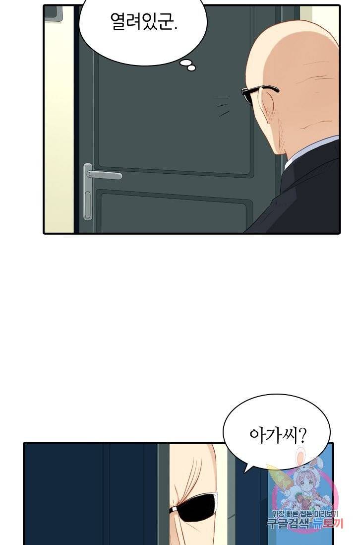 재벌라이프 140화 12