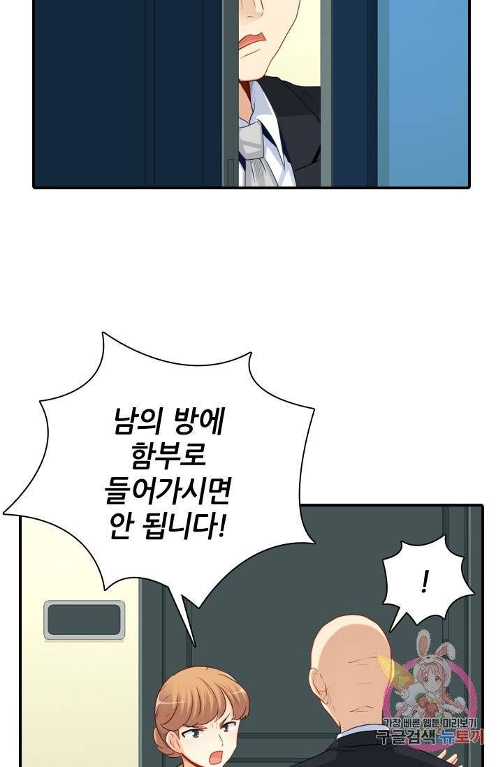 재벌라이프 140화 13