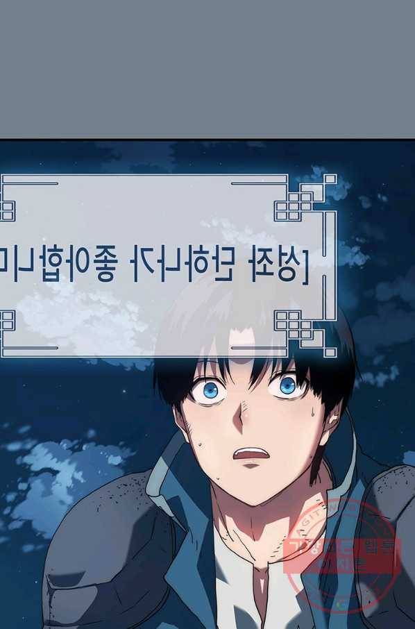 성좌들이 나만 좋아해 8화 1