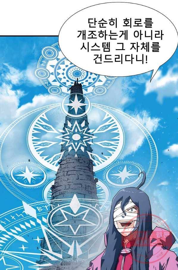 성좌들이 나만 좋아해 8화 7