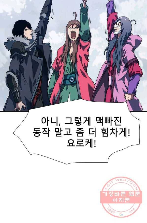 성좌들이 나만 좋아해 8화 11