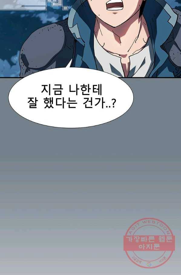 성좌들이 나만 좋아해 8화 15