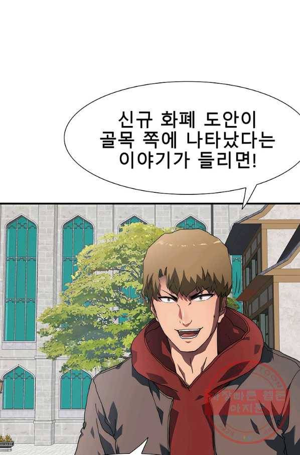 성좌들이 나만 좋아해 12화 2