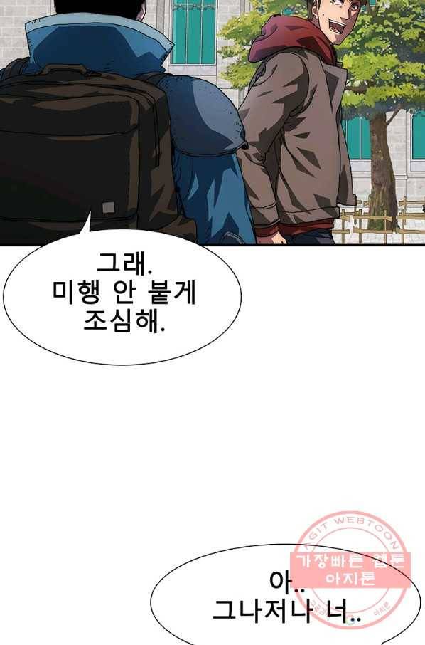 성좌들이 나만 좋아해 12화 4