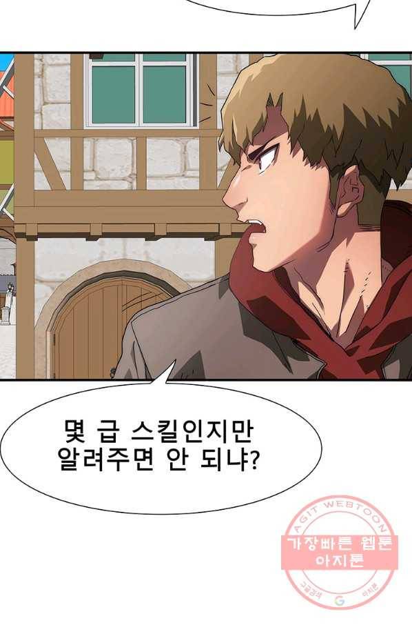 성좌들이 나만 좋아해 12화 5