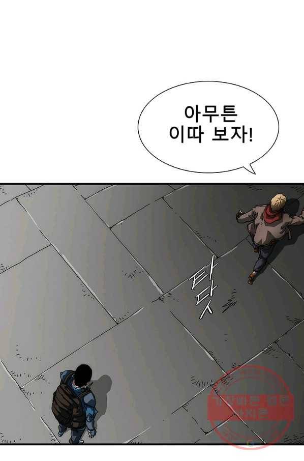 성좌들이 나만 좋아해 12화 9