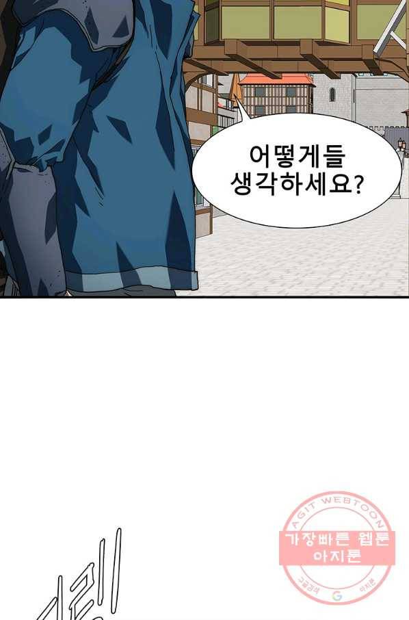 성좌들이 나만 좋아해 12화 11