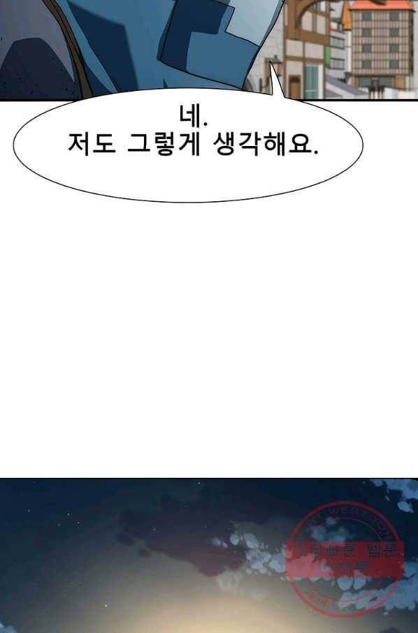 성좌들이 나만 좋아해 12화 13
