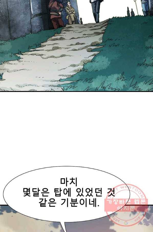 성좌들이 나만 좋아해 12화 17